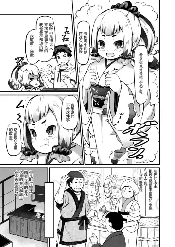 Towako Oboro Emaki Go Fhentai - Page 93
