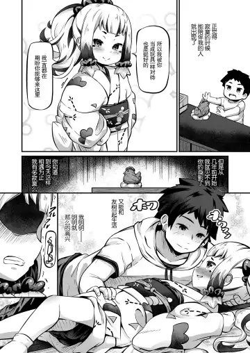 Towako Oboro Emaki Go Fhentai - Page 94
