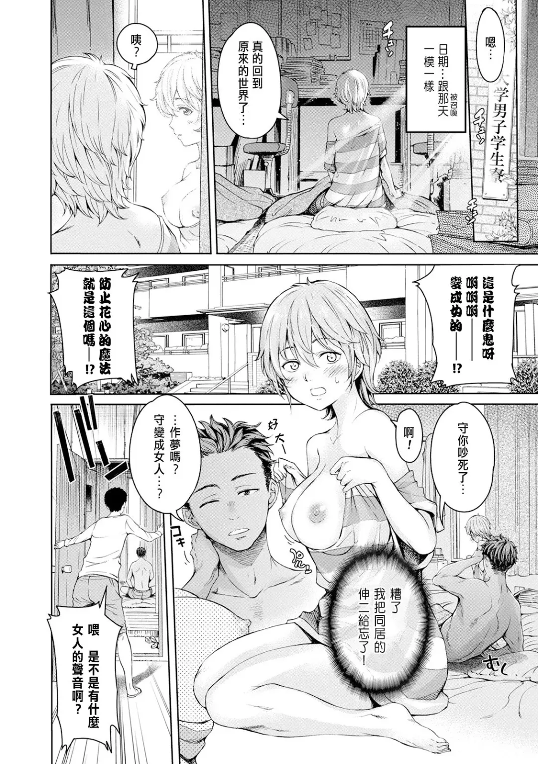 [H9] Yuusha Happiness Fhentai - Page 2