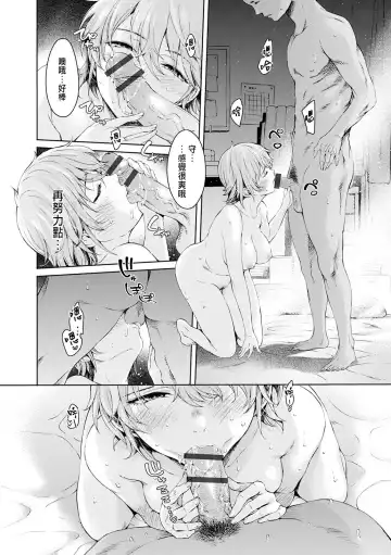 [H9] Yuusha Happiness Fhentai - Page 10