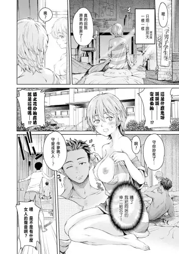 [H9] Yuusha Happiness Fhentai - Page 2