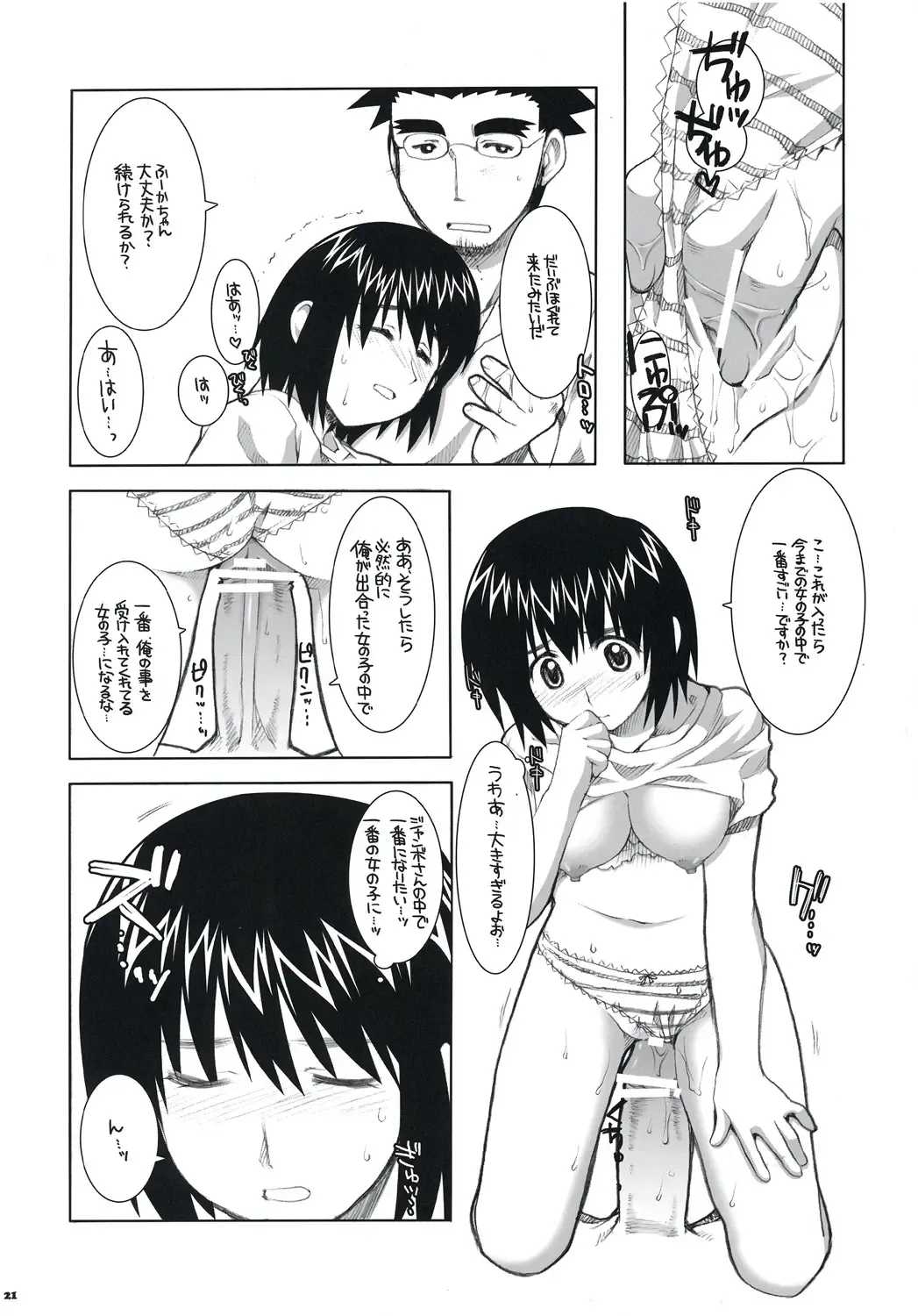 [Alpha] Konkai Kagiri! Fhentai - Page 20