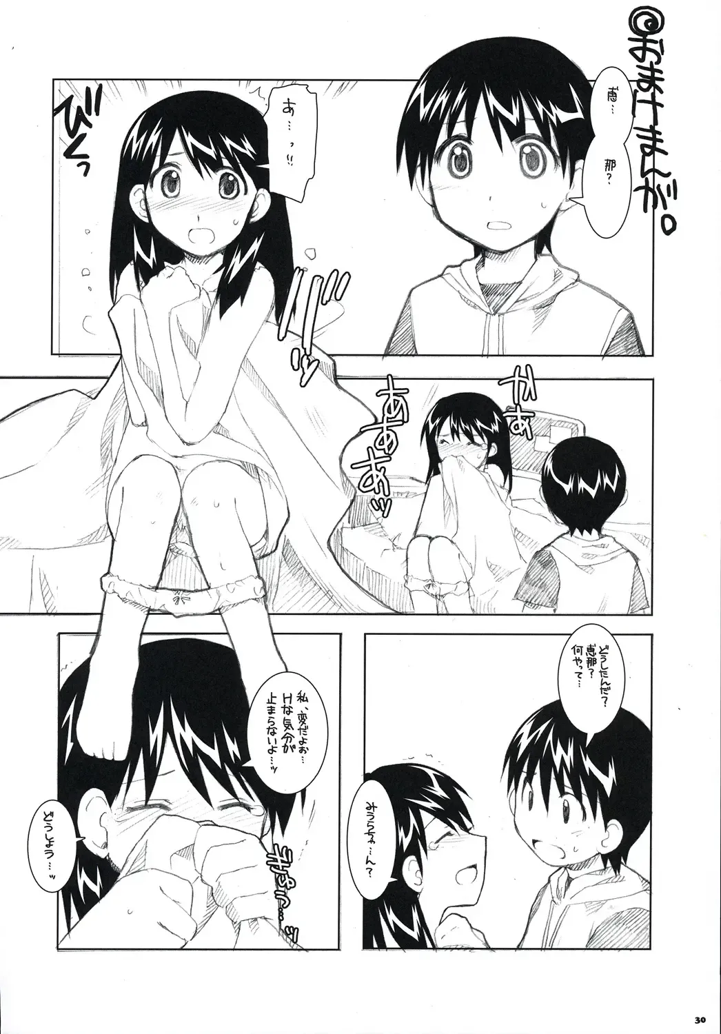 [Alpha] Konkai Kagiri! Fhentai - Page 29