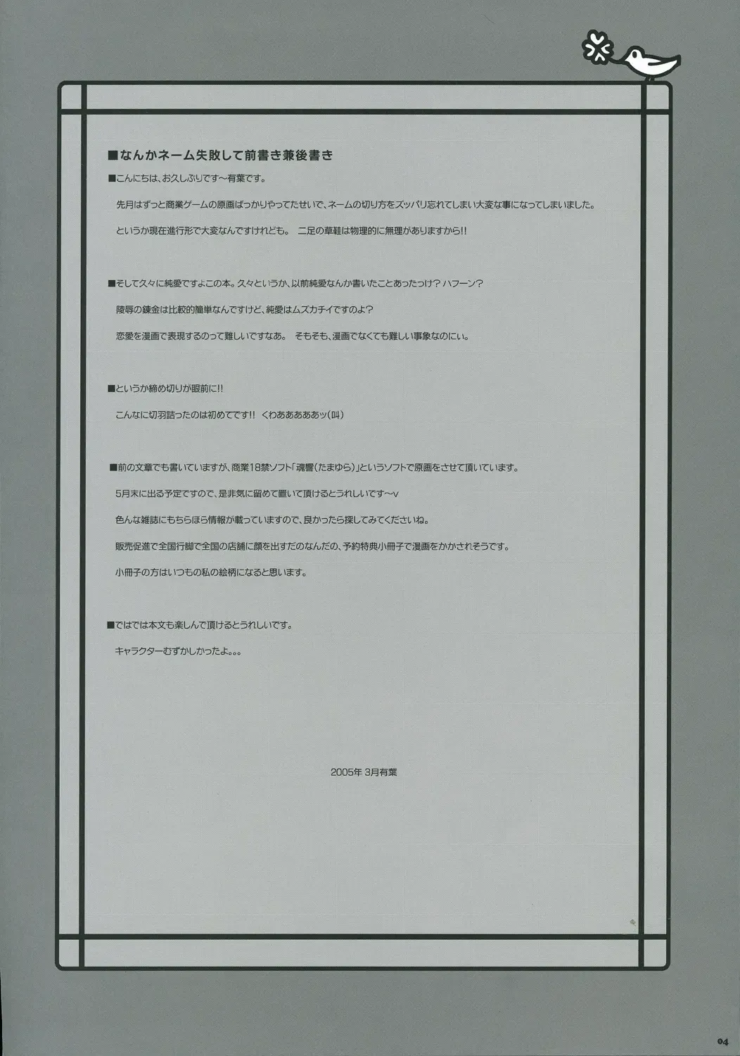 [Alpha] Konkai Kagiri! Fhentai - Page 3