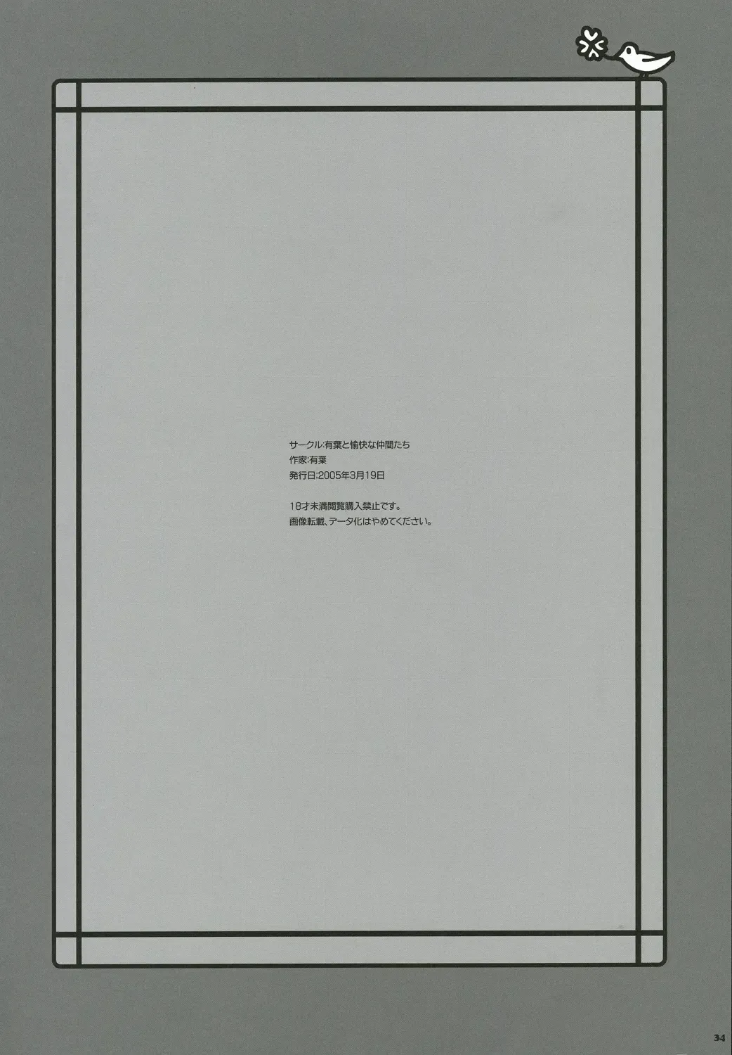 [Alpha] Konkai Kagiri! Fhentai - Page 33