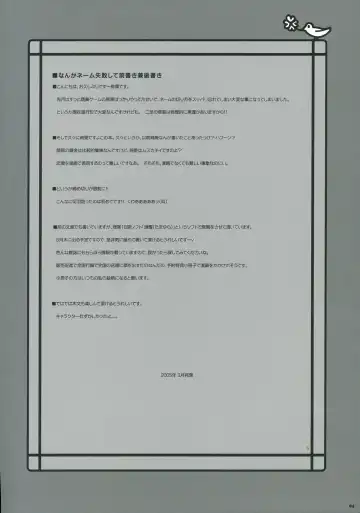 [Alpha] Konkai Kagiri! Fhentai - Page 3