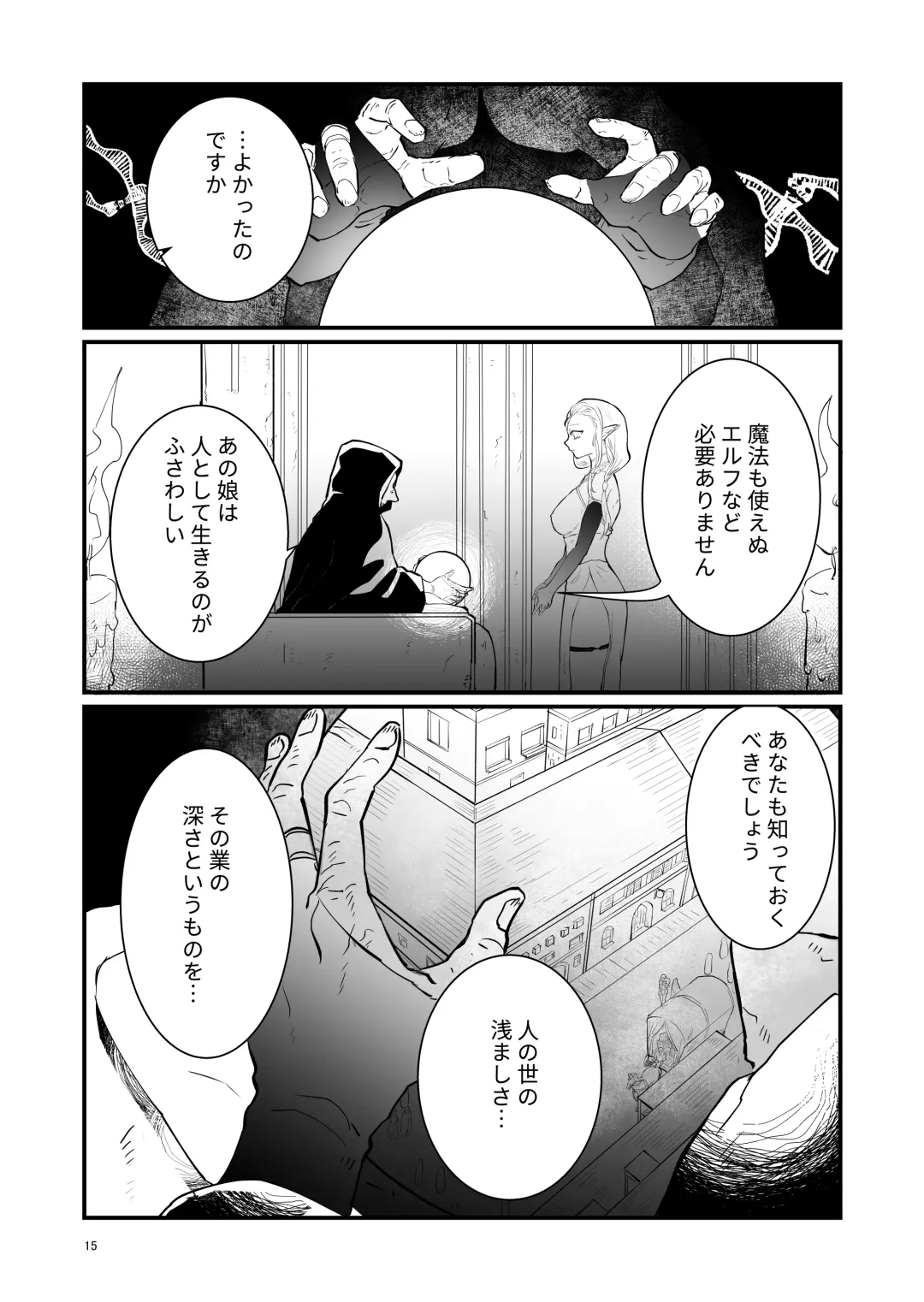 [Shishikura Sendou] Tsumahajiki-mono no Somnia 1 Fhentai - Page 14