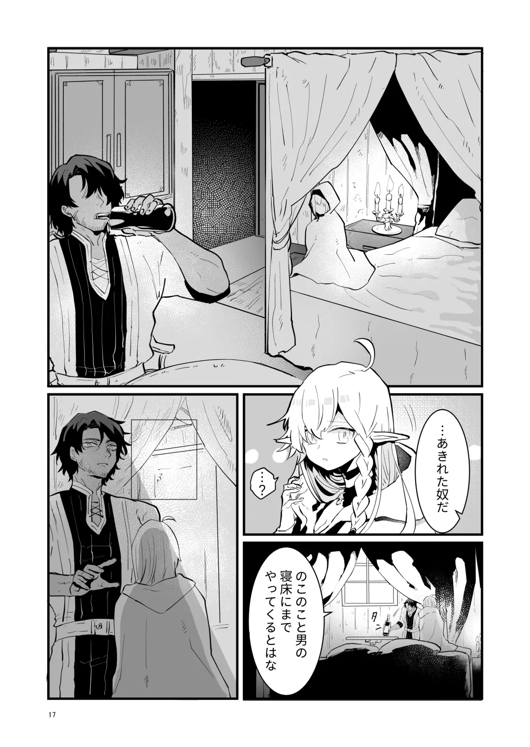 [Shishikura Sendou] Tsumahajiki-mono no Somnia 1 Fhentai - Page 16