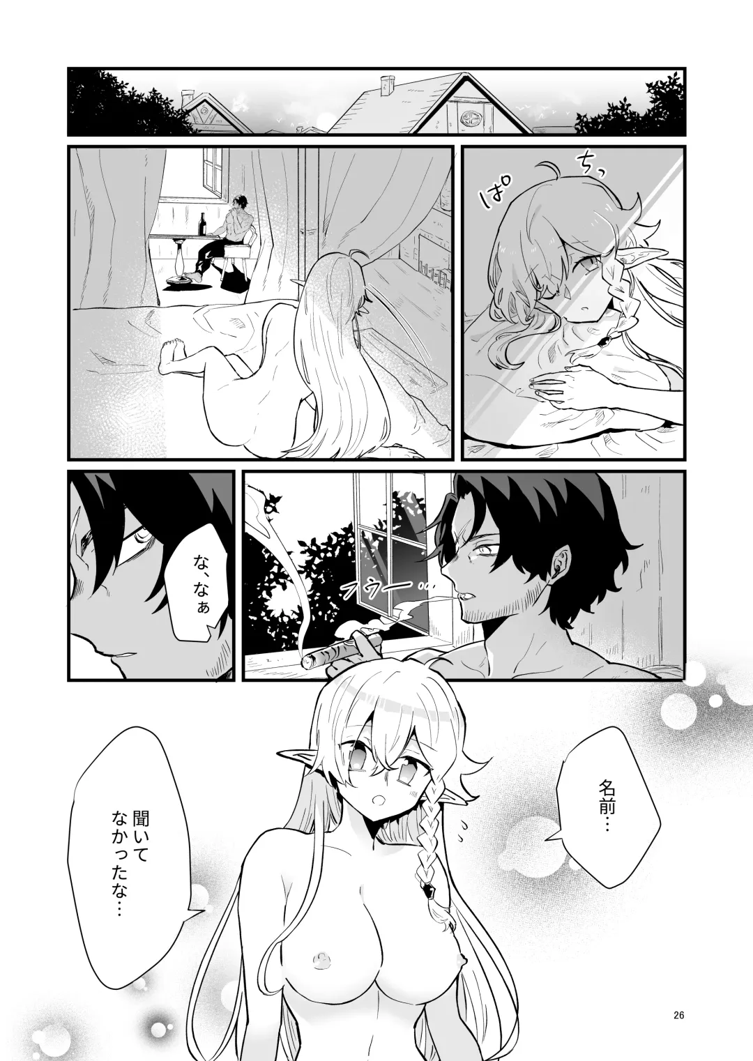 [Shishikura Sendou] Tsumahajiki-mono no Somnia 1 Fhentai - Page 25