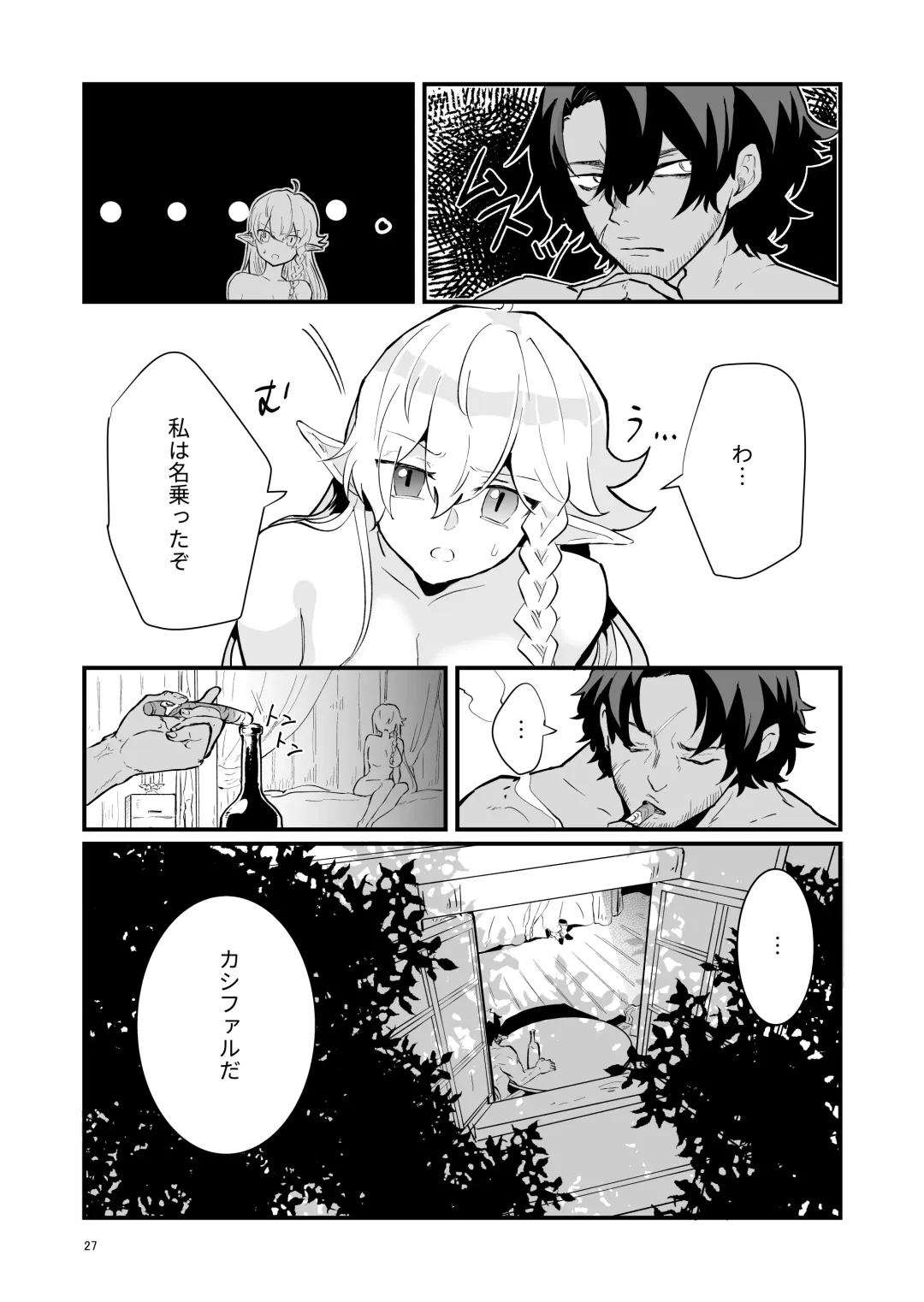 [Shishikura Sendou] Tsumahajiki-mono no Somnia 1 Fhentai - Page 26