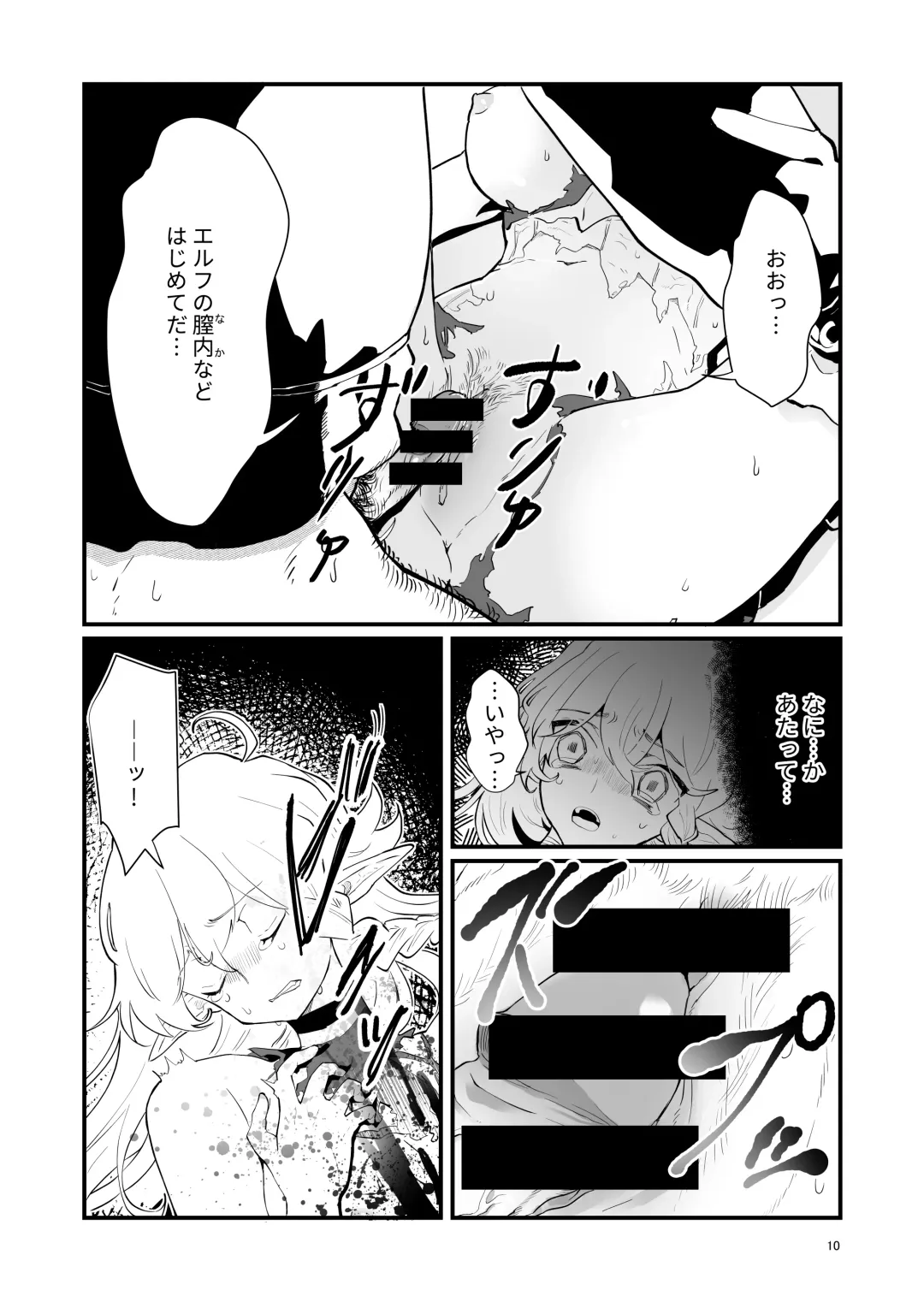 [Shishikura Sendou] Tsumahajiki-mono no Somnia 1 Fhentai - Page 9