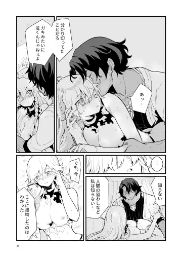 [Shishikura Sendou] Tsumahajiki-mono no Somnia 1 Fhentai - Page 20