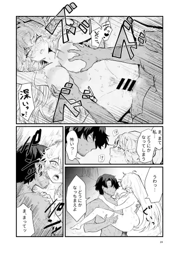 [Shishikura Sendou] Tsumahajiki-mono no Somnia 1 Fhentai - Page 23