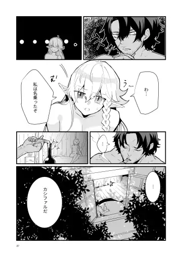 [Shishikura Sendou] Tsumahajiki-mono no Somnia 1 Fhentai - Page 26