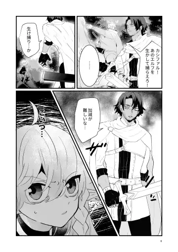 [Shishikura Sendou] Tsumahajiki-mono no Somnia 1 Fhentai - Page 5