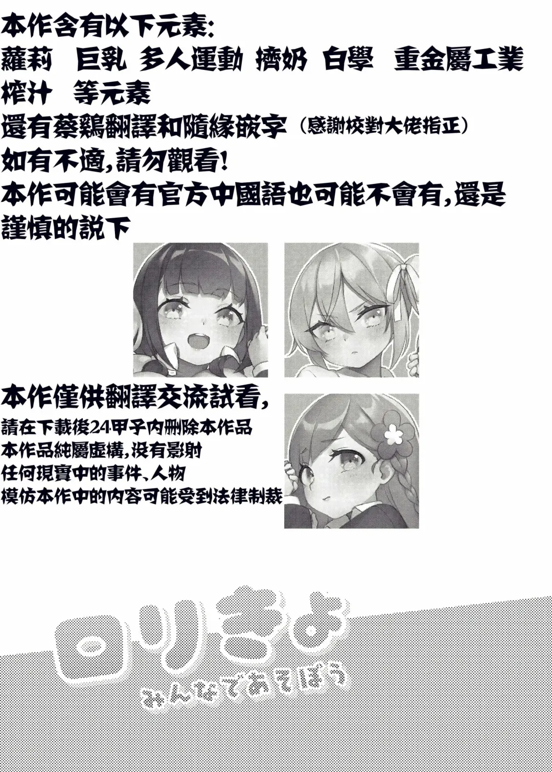 [Hsuliherng] Loli Kyo Minna de Asobou Fhentai - Page 3