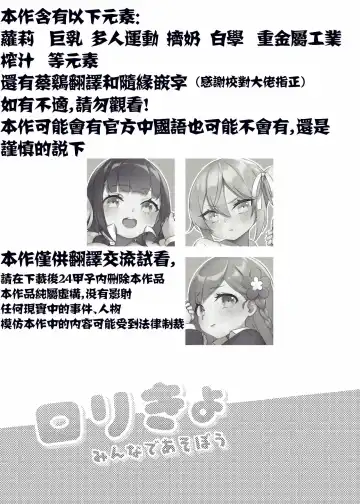 [Hsuliherng] Loli Kyo Minna de Asobou Fhentai - Page 3