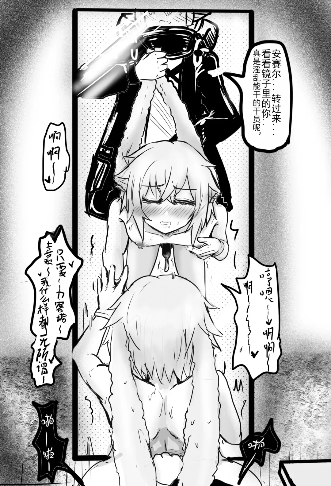 Special services of Ansel Fhentai - Page 15