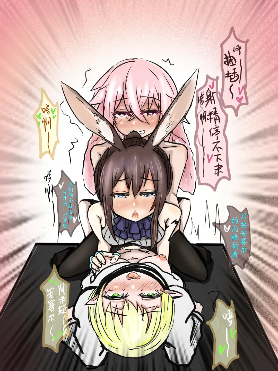 Special services of Ansel Fhentai - Page 37