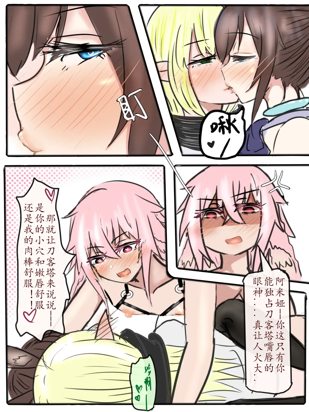 Special services of Ansel Fhentai - Page 39