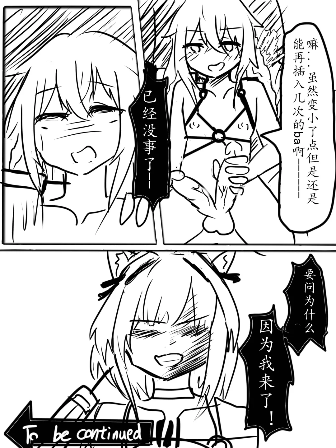 Special services of Ansel Fhentai - Page 44