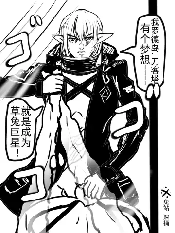 Special services of Ansel Fhentai - Page 17