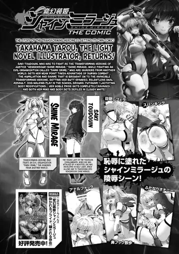 [Takahama Tarou] Hengen Souki Shine Mirage THE COMIC EPISODE 6 Fhentai - Page 23