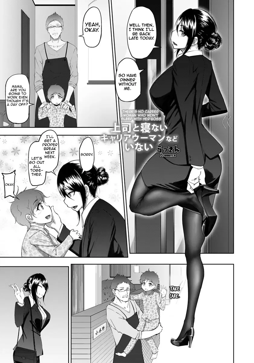 [Rasson] Joushi to Nenai Career Woman nado Inai | There's No Career Woman Who Won't Sleep With Her Boss Fhentai - Page 5