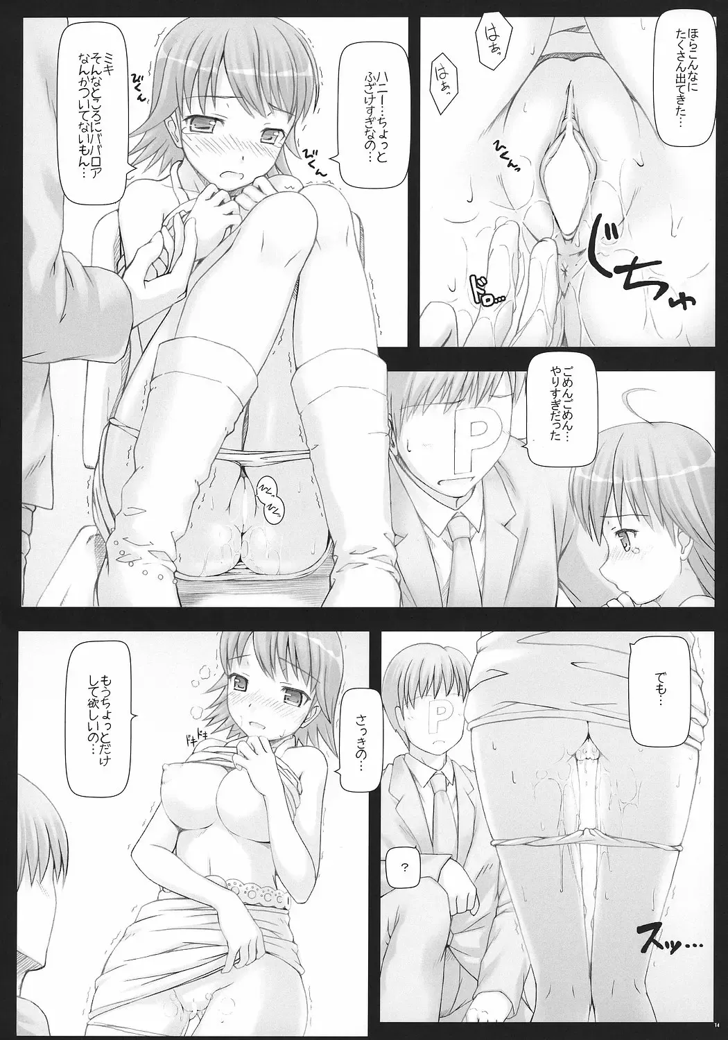 [Nomura Teruya] BAD COMMUNICATION? 2 Fhentai - Page 13