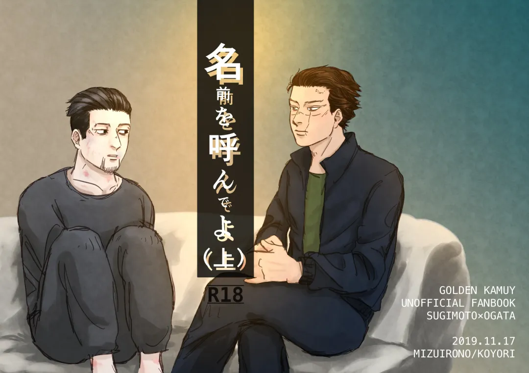 [Koyori] Namae o Yonde yo Fhentai - Page 1