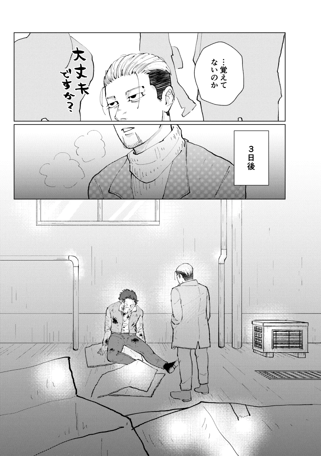 [Koyori] Namae o Yonde yo Fhentai - Page 11