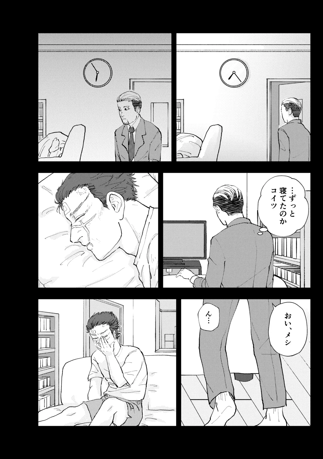 [Koyori] Namae o Yonde yo Fhentai - Page 14