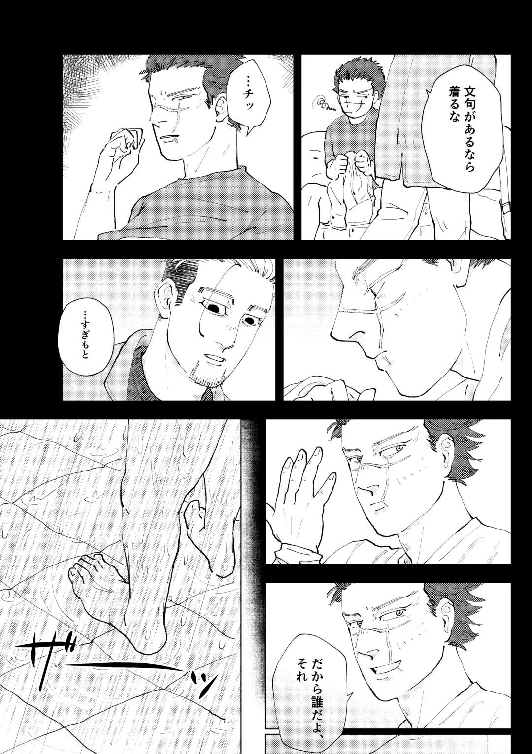 [Koyori] Namae o Yonde yo Fhentai - Page 16