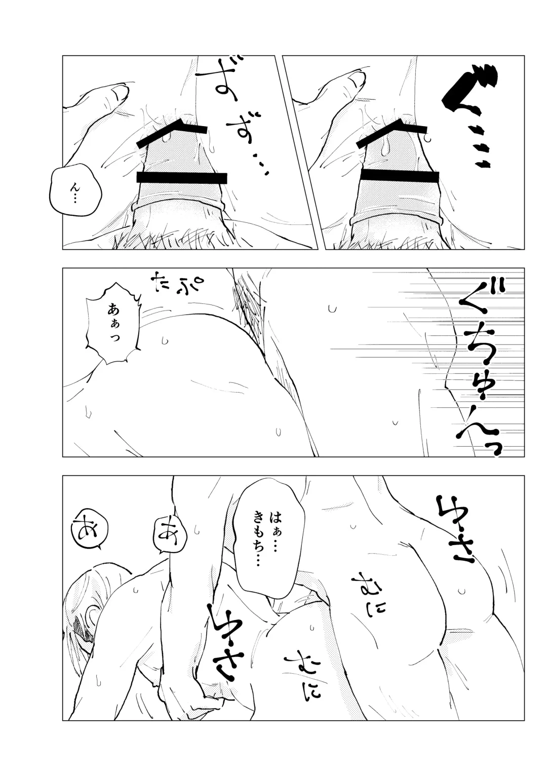 [Koyori] Namae o Yonde yo Fhentai - Page 30