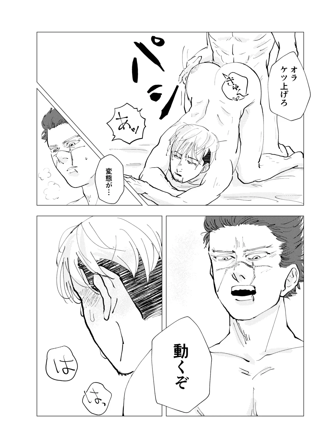 [Koyori] Namae o Yonde yo Fhentai - Page 32