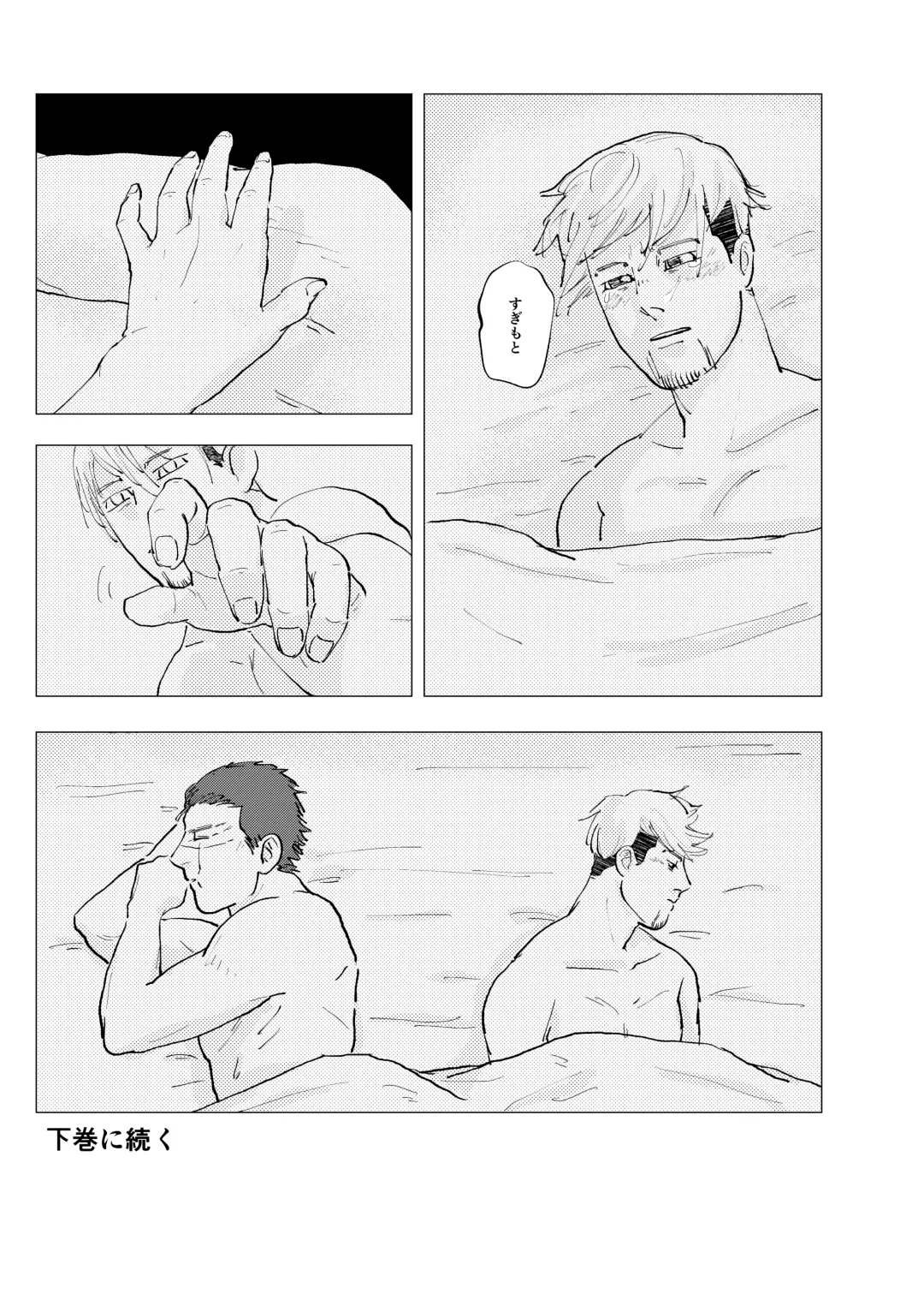 [Koyori] Namae o Yonde yo Fhentai - Page 37