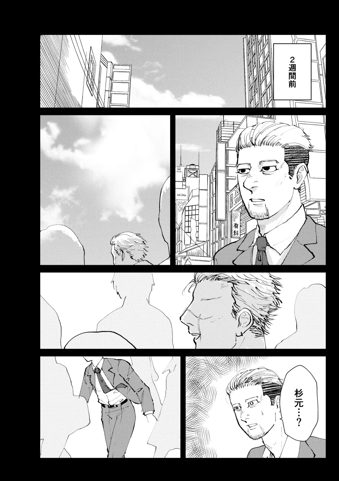 [Koyori] Namae o Yonde yo Fhentai - Page 8