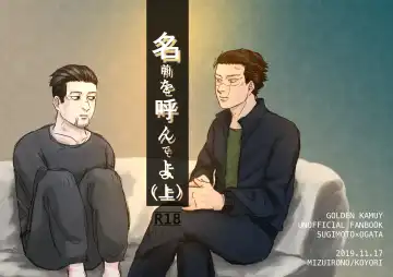 Read [Koyori] Namae o Yonde yo - Fhentai