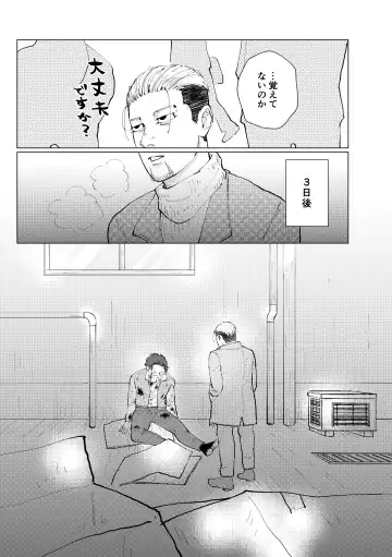 [Koyori] Namae o Yonde yo Fhentai - Page 11