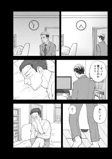 [Koyori] Namae o Yonde yo Fhentai - Page 14