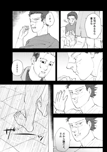 [Koyori] Namae o Yonde yo Fhentai - Page 16