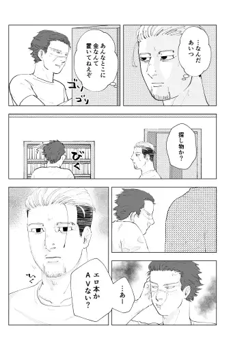 [Koyori] Namae o Yonde yo Fhentai - Page 19