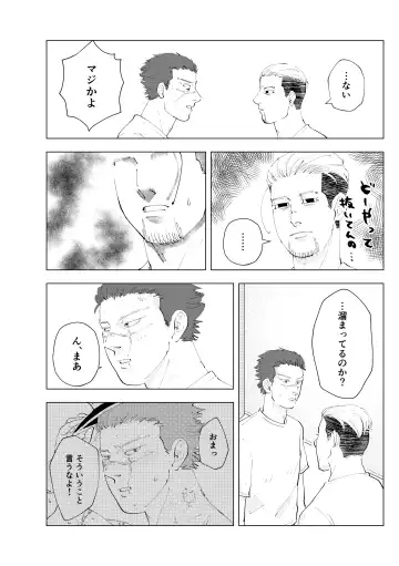 [Koyori] Namae o Yonde yo Fhentai - Page 20