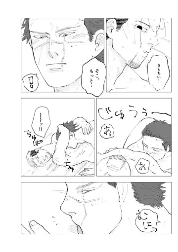 [Koyori] Namae o Yonde yo Fhentai - Page 26