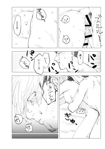 [Koyori] Namae o Yonde yo Fhentai - Page 34