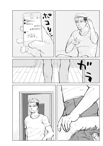 [Koyori] Namae o Yonde yo Fhentai - Page 6