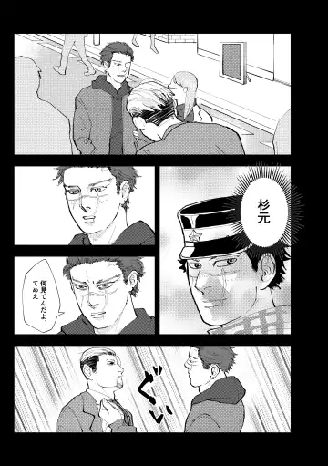 [Koyori] Namae o Yonde yo Fhentai - Page 9