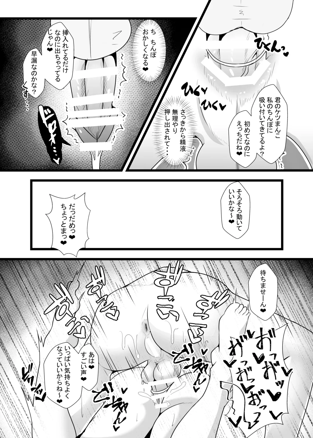 [Ardens] Guda♀Guda♂Futanari Gyaku Anal Chin Make Kairaku Ochi Hon Fhentai - Page 10