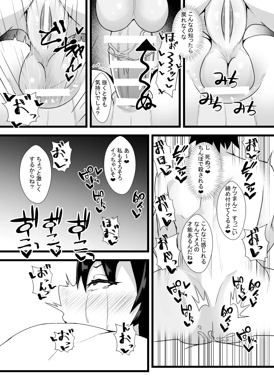 [Ardens] Guda♀Guda♂Futanari Gyaku Anal Chin Make Kairaku Ochi Hon Fhentai - Page 11