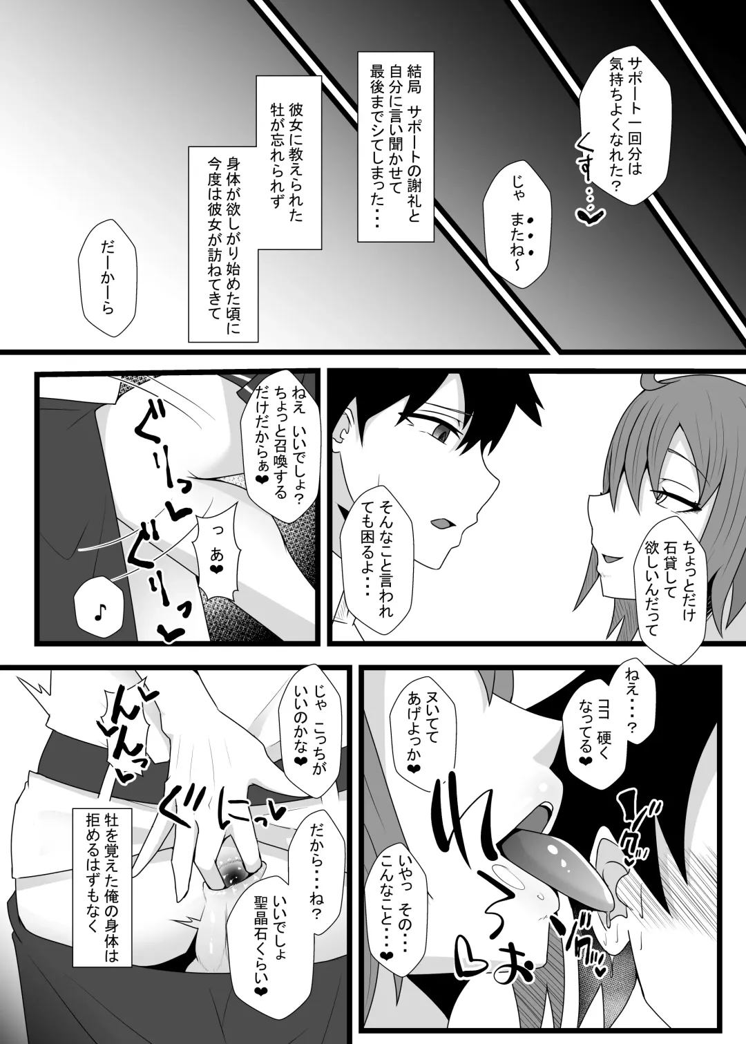 [Ardens] Guda♀Guda♂Futanari Gyaku Anal Chin Make Kairaku Ochi Hon Fhentai - Page 13